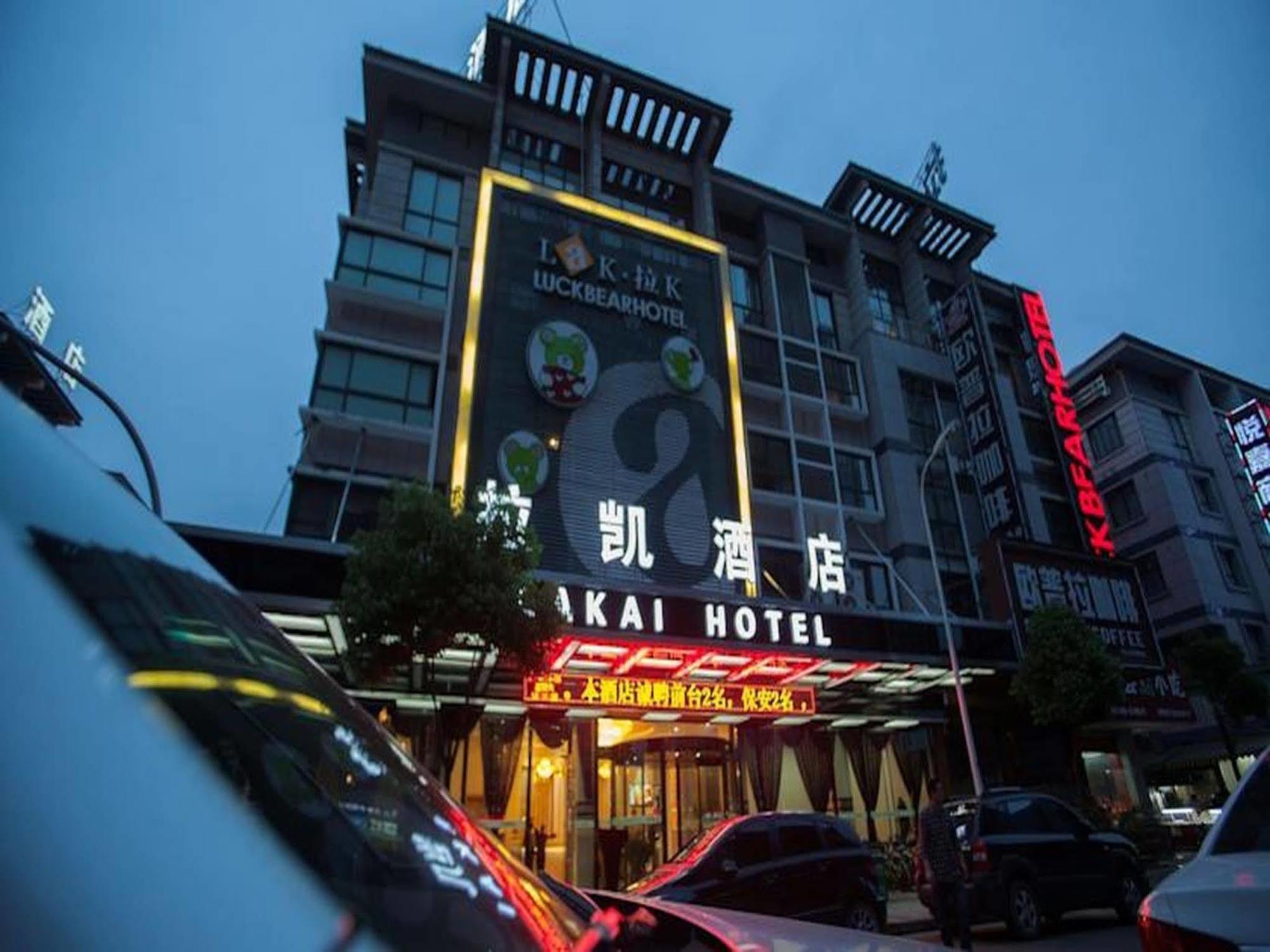 Yiwu Luckbear Hotel Exterior photo